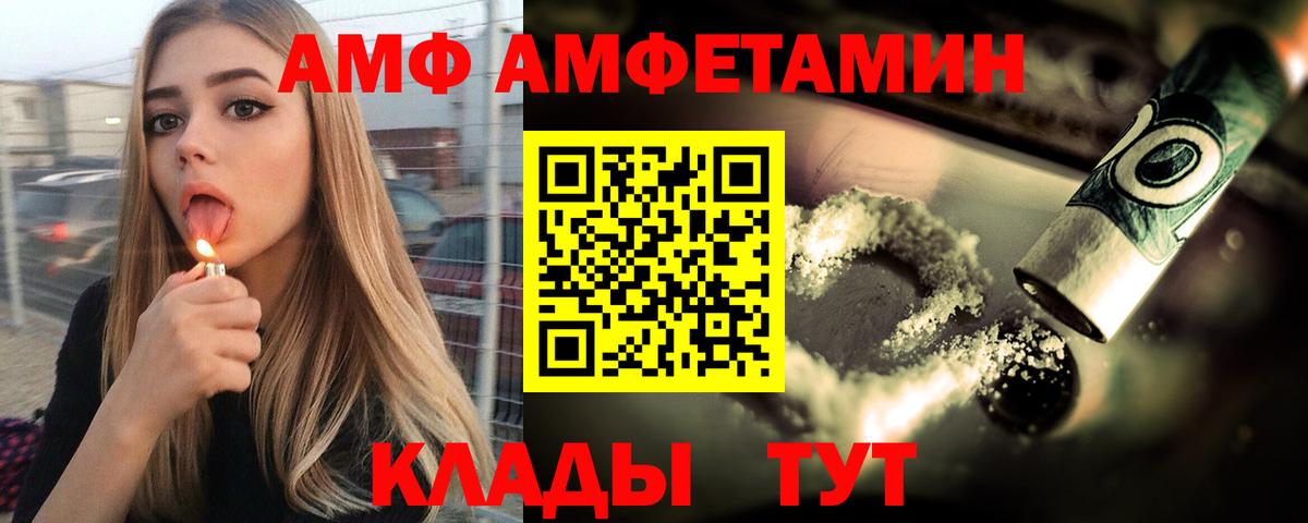 Amphetamine Розовый  Вход с VPN  Усть-Джегута 