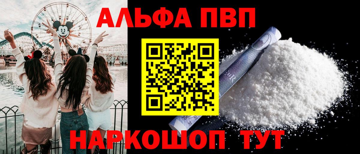Alfa_PVP крисы CK  Вход с VPN  Усть-Джегута 