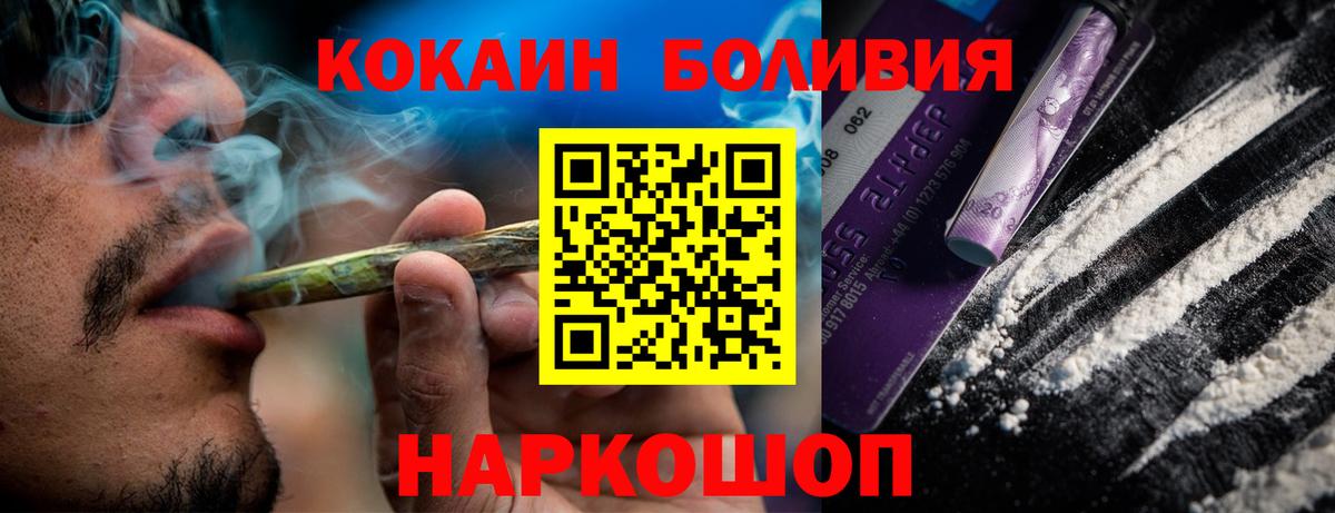 Кокаин Fish Scale Усть-Джегута