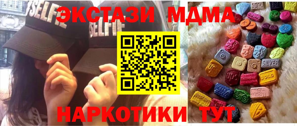 Усть-Джегута  сайты даркнета наркотические препараты  Вход с VPN  ЭКСТАЗИ диски  ЭКСТАЗИ 