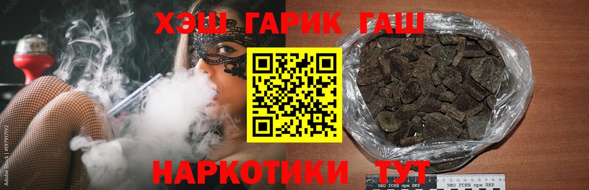 Гашиш Premium  Вход с VPN  Усть-Джегута  ГАШИШ убойный 
