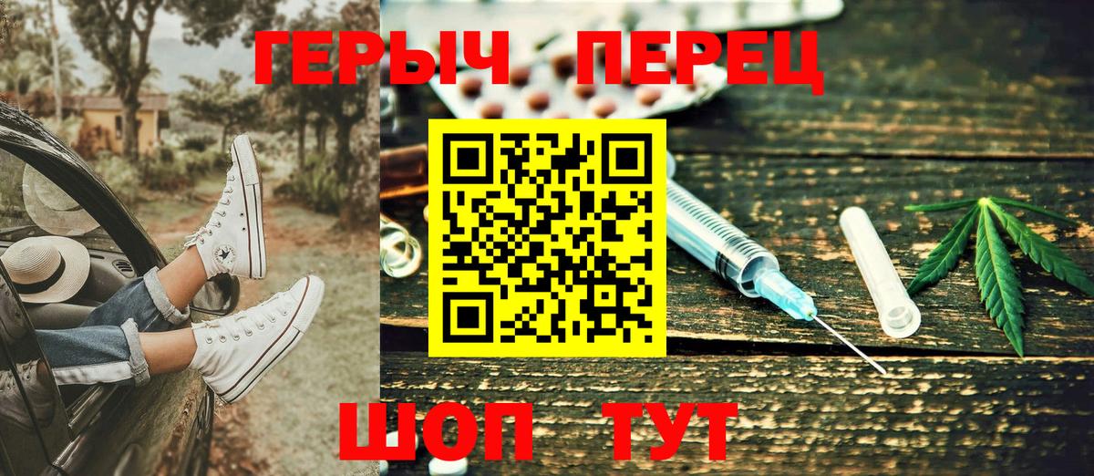 ГЕРОИН Heroin Усть-Джегута