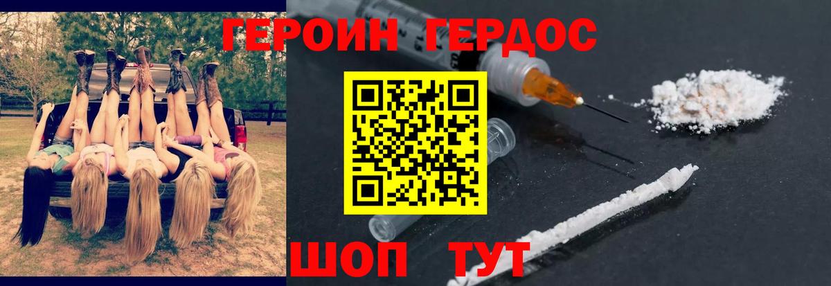Усть-Джегута  Героин Афган  Вход с VPN 