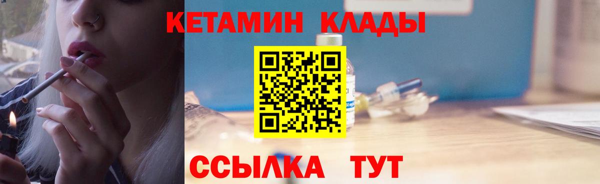 Усть-Джегута  Кетамин ketamine  нарко площадка как зайти  Вход с VPN  Кетамин VHQ  MEGA зеркало 