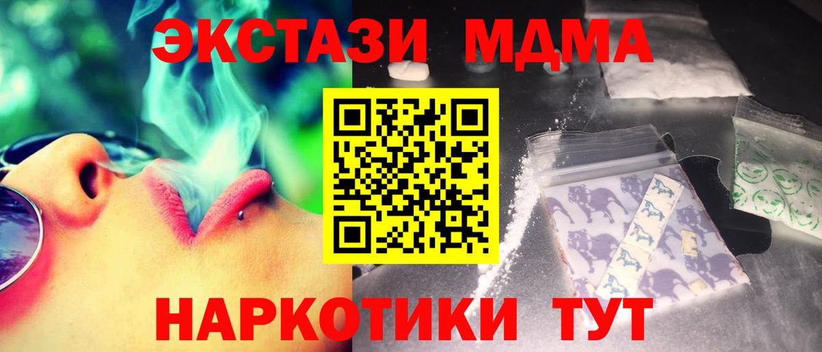 MDMA  MDMA молли  Вход с VPN  Усть-Джегута  MDMA Molly 