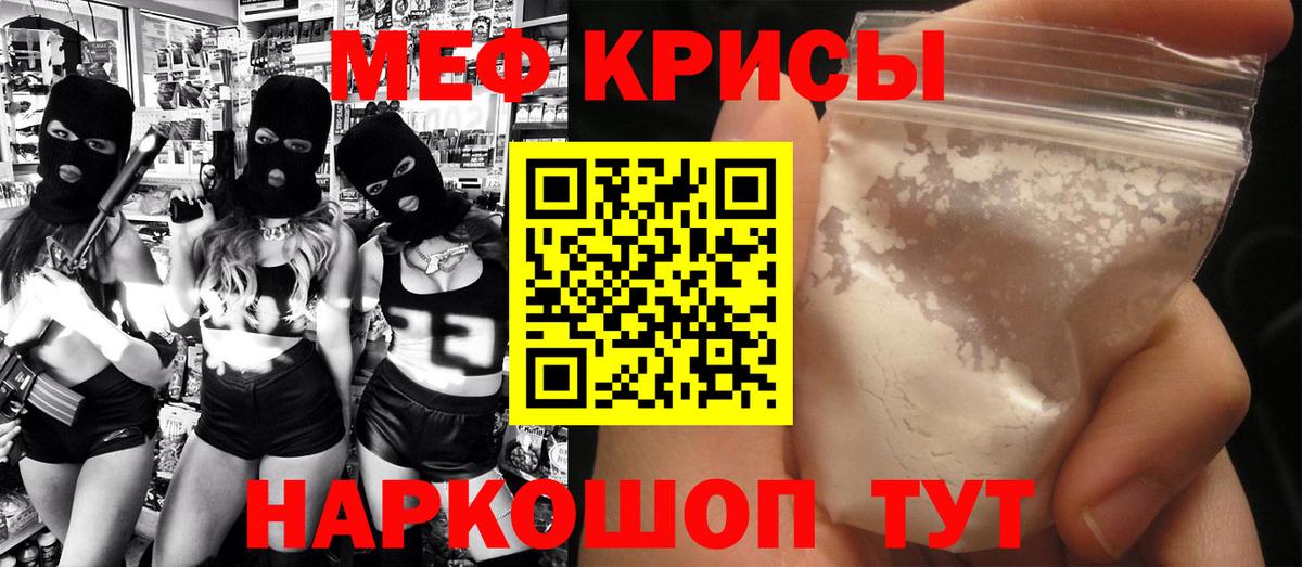 Меф  Усть-Джегута