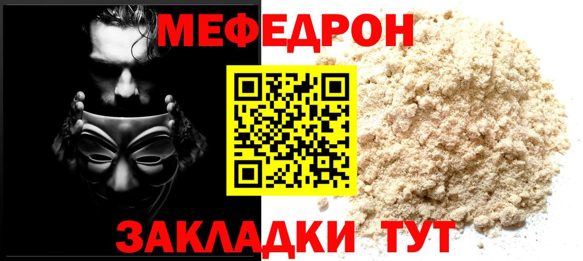 Усть-Джегута  Меф  Вход с VPN  МЕФ  Мефедрон mephedrone  МЯУ-МЯУ мяу мяу 