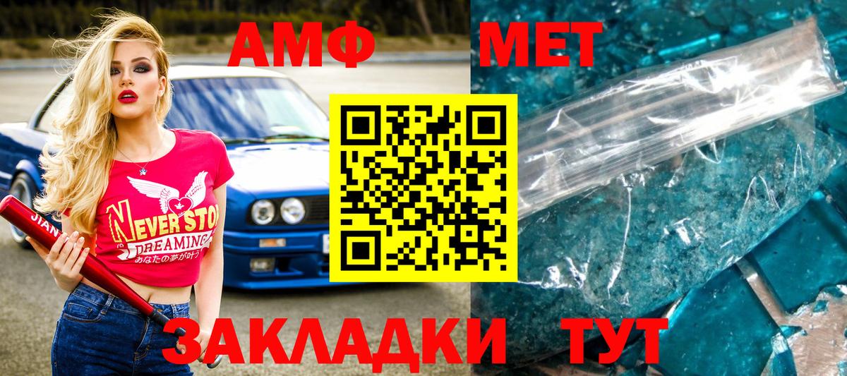 Усть-Джегута  Метамфетамин винт  Вход с VPN 